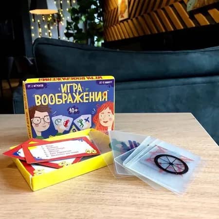 Игра воображения<br>