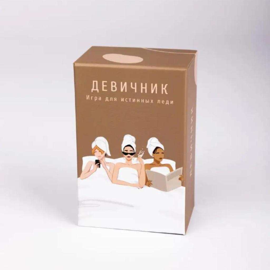 Девичник. Игра для истинных леди